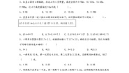 青岛版（2024）四年级下册七 奇异的克隆牛---小数加减法课后复习题