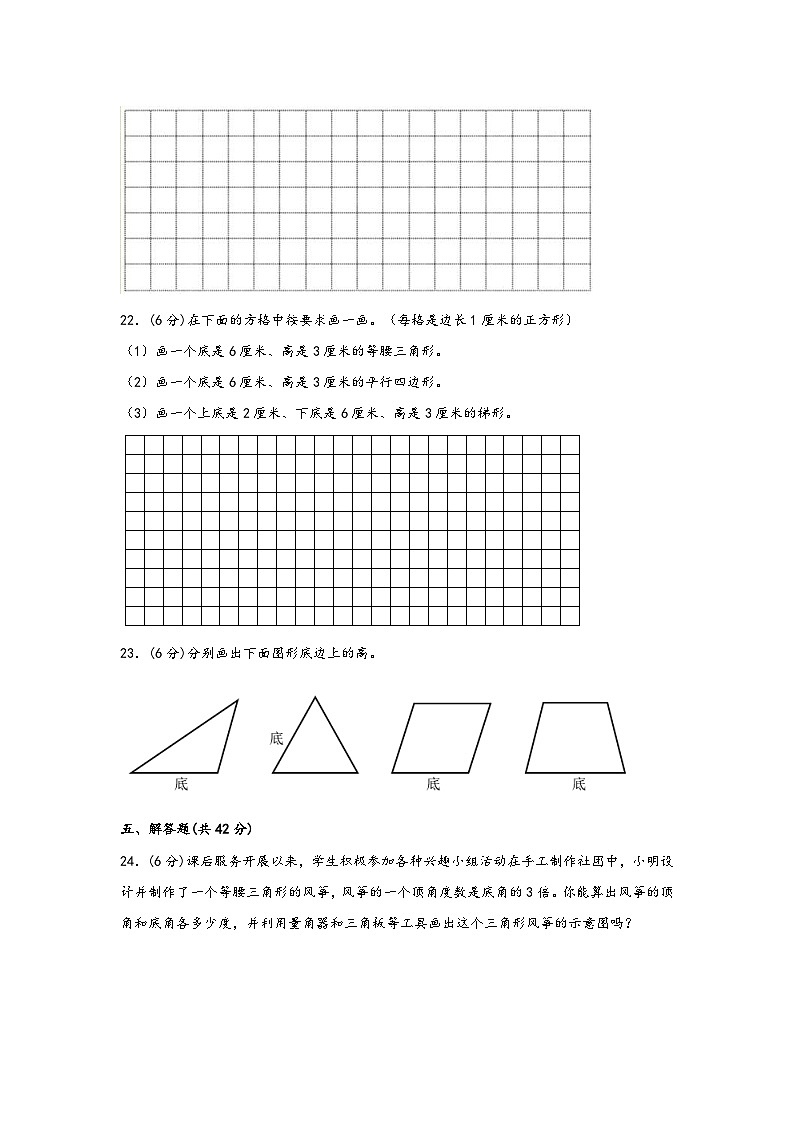 青岛版小学数学四年级下册单元分层训练第四单元 巧手小工匠(B卷 能力提升练)(含答案)第3页