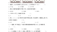 小学苏教版（2024）二 认识多位数同步训练题
