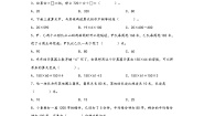 苏教版（2024）四年级下册六 运算律同步练习题