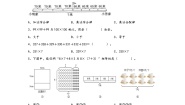 数学苏教版（2024）六 运算律练习