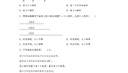苏教版（2024）四年级下册七 三角形、 平行四边形和梯形当堂检测题