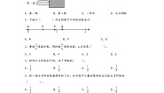 小学青岛版（2024）二 校园艺术节--分数的意义和性质课时作业