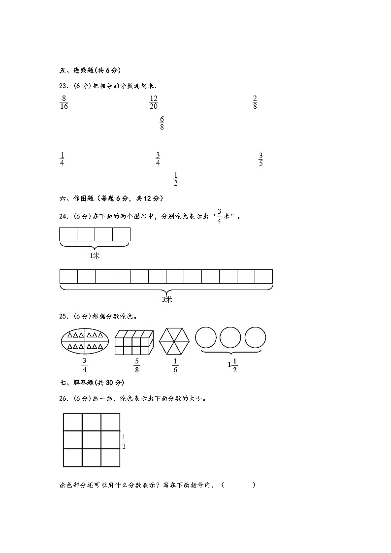 青岛版小学数学五年级下册单元分层训练第二单元 校园艺术节(A卷 知识通关练)(含答案)第3页