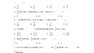 青岛版（2024）五年级下册二 校园艺术节--分数的意义和性质课后练习题