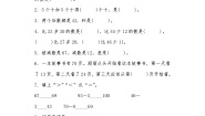 北师大版小学数学一年级下册单元分层训练第五单元 加与减（二）（A卷 知识通关练）（含答案）