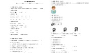 沪教版 (五四制)一年级下册四、 100以内数的加减法小练习（2）一课一练
