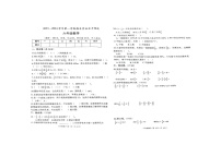 山东省菏泽市定陶区2023-2024学年六年级上学期期末数学试卷