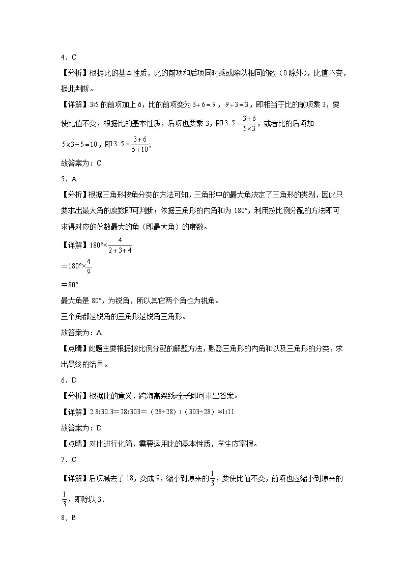 期末培优高频易错押题卷(试题)-2024-2025学年六年级上册数学人教版02