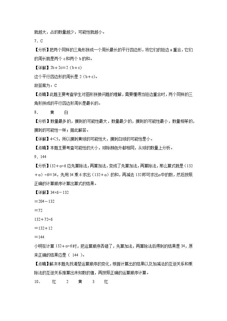 第6~7单元月考(试题)-2024-2025学年四年级上册数学苏教版03