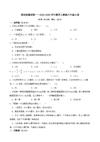 期末检测试卷（试题）-2024-2025学年数学人教版六年级上册