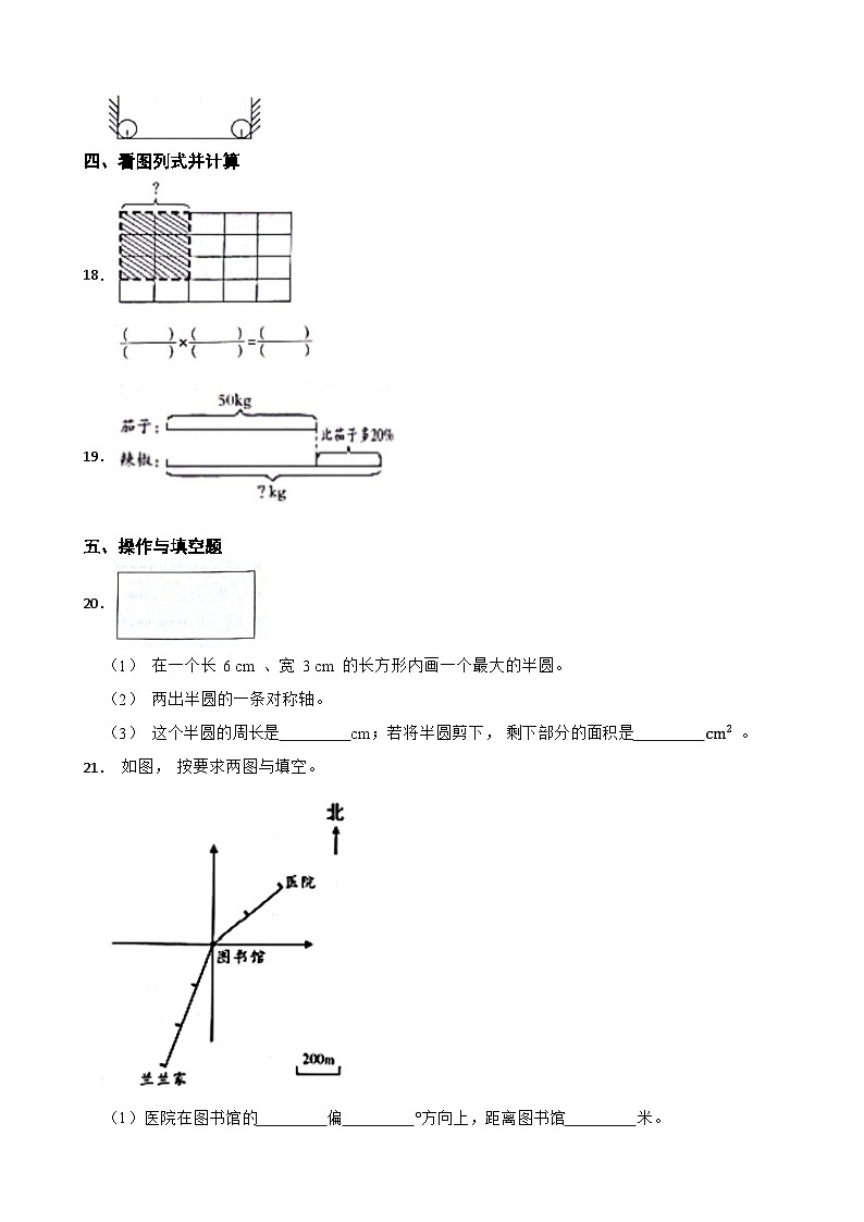 广东省广州市越秀区2023-2024学年六年级上学期期末数学试题03