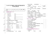 甘肃省酒泉市肃州区多校2024-2025学年四年级上学期期中数学试卷