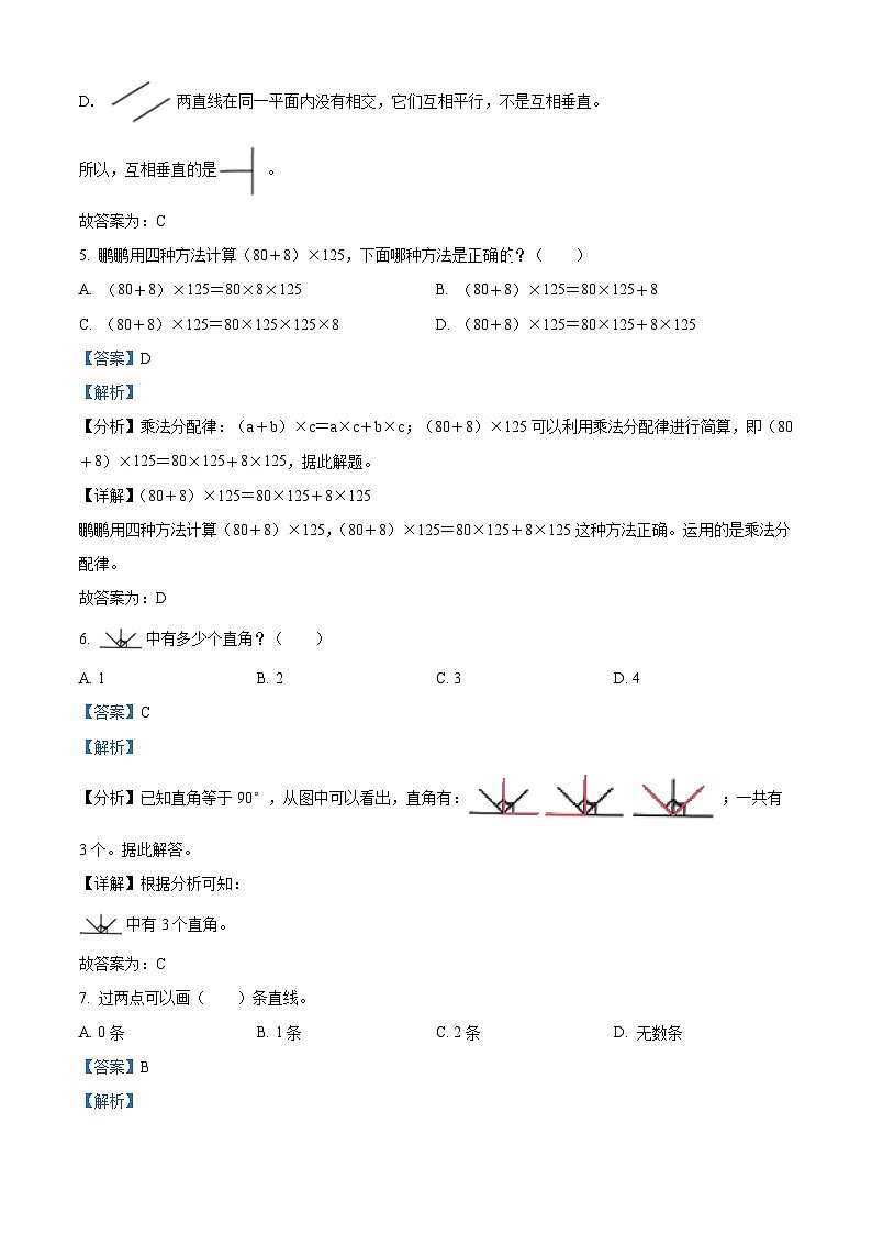 精品解析:2024-2025学年广东省深圳市福田区北师大版四年级上册期中考试数学试卷(解析版)第3页