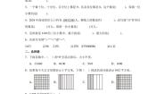 数学五年级上册三 小数的意义和性质练习题