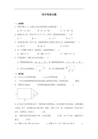 苏教版（2024）八 用字母表示数同步测试题