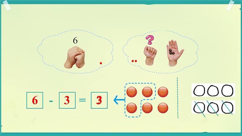 小学数学北师大版一年级上册第四单元 猜数游戏 课件第5页