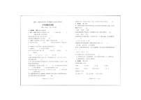 山东省菏泽市定陶区2023-2024学年六年级下学期期中数学试卷