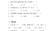 数学人教版（2024）7 万以内数的认识10000以内数的认识练习
