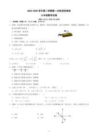 山东省东营市东营区实验中学(五四制)2023-2024学年六年级下学期第一次月考数学试题