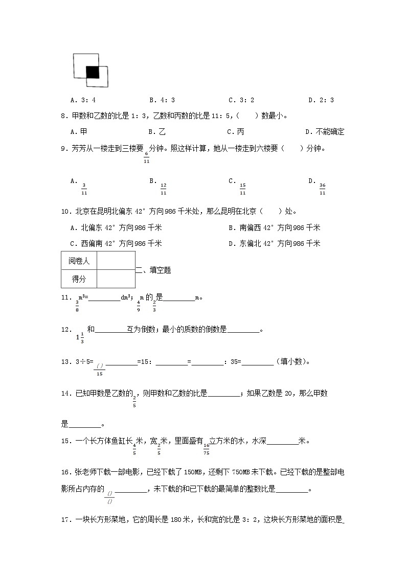 2022-2023学年广东省珠海市香洲区六年级上册期中数学试卷及答案第2页