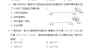 数学4 三位数乘两位数课后作业题