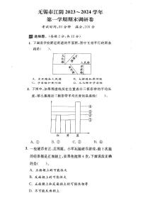 江苏省无锡市江阴市2023-2024学年四年级上学期期期末数学试卷
