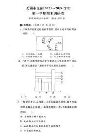 江苏省无锡市江阴市2023-2024学年四年级上学期期期末数学试卷