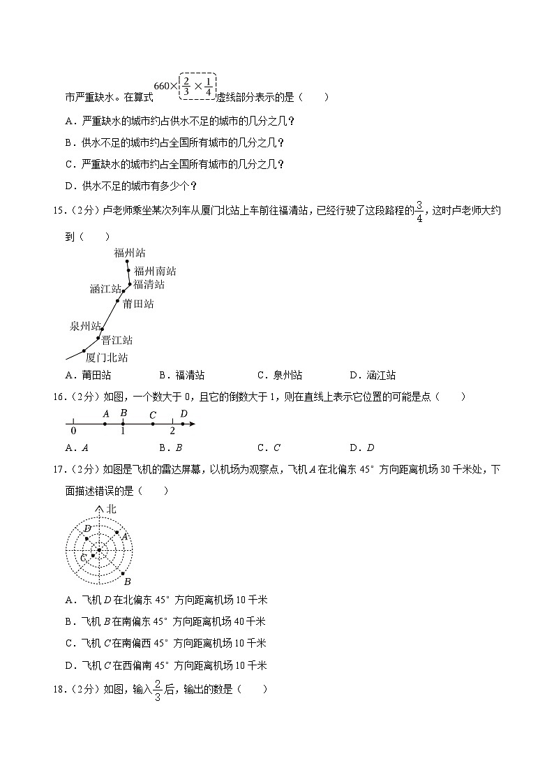 福建省廈門市同安區(qū)大同中心小學(xué)2024-2025學(xué)年六年級上學(xué)期期中考試數(shù)學(xué)試卷第3頁