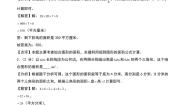 第六单元 组合图形的面积 基础卷--五年级上册数学（北师大版）