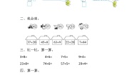 小学数学人教版（2024）一年级下册两位数加一位数、整十数精练