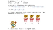 人教版（2024）一年级下册两位数减一位数、整十数精练