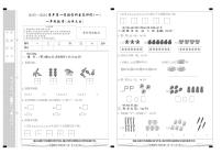 河北省邯郸市肥乡区东漳堡镇中心校2024-2025学年一年级上学期第一次月考数学试题