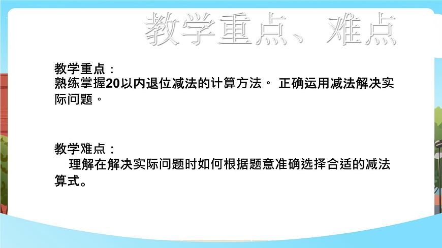 西師大版一下數(shù)學(xué)1.5《練習(xí)一》課件pptx第3頁(yè)