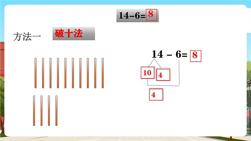 西師大版一下數(shù)學(xué)1.5《練習(xí)一》課件pptx第7頁(yè)