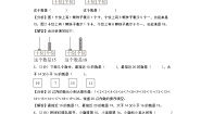 小学五 认识11~19精品同步测试题