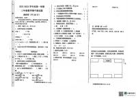 山东省聊城市东昌府区2024-2025学年三年级上学期期中考试数学试题