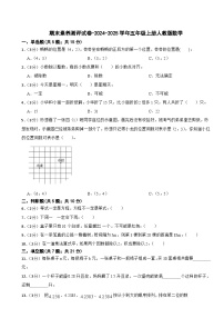 期末素养测评（试题）-2024-2025学年五年级上册数学人教版