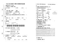 山东省泰安市新泰市部分学校2024-2025学年二年级上学期期中数学试题