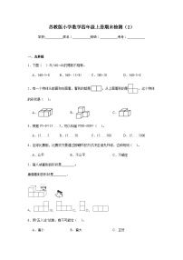 期末测试（试题）-2024-2025学年苏教版数学四年级上册