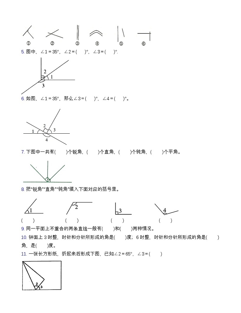 北师大版四年级上册数学第二单元测试卷(含答案)第2页