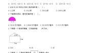 北师大版五年级上册数学第六单元测试卷（含答案）