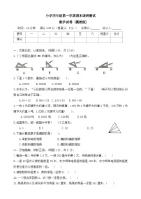河北省保定市安国县2023-2024学年四年级上学期期末调研数学试题