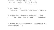 小学数学四 运算律5 乘法分配律导学案