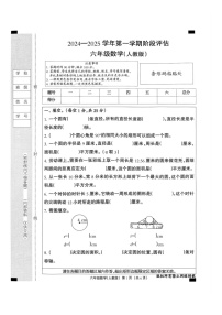 河北省秦皇岛市北戴河区2024-2025学年六年级上学期11月月考数学试题