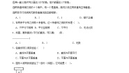 数学人教版（2024）5 平行四边形和梯形平行四边形和梯形练习题