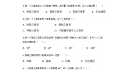 数学四年级下册三角形的内角和测试题