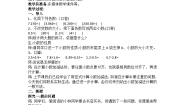人教版（2024）四年级下册小数加减法教学设计