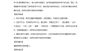 小学数学人教版（2024）五年级下册质数和合数教案