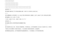 第六单元  组合图形的面积（提升卷）--五年级上册数学（北师大版）